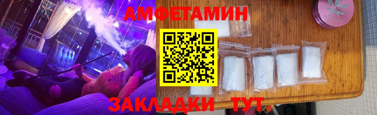 АМФЕТАМИН VHQ Кашира