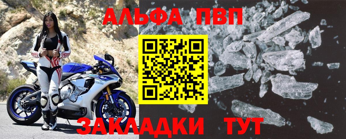 Alfa_PVP мука  купить наркоту  Кашира  APVP мука  APVP крисы CK  А ПВП 