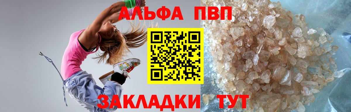 A PVP Соль Кашира