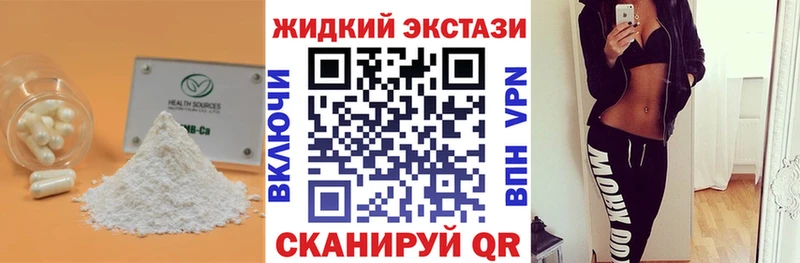 БУТИРАТ 99% наркотики Кашира