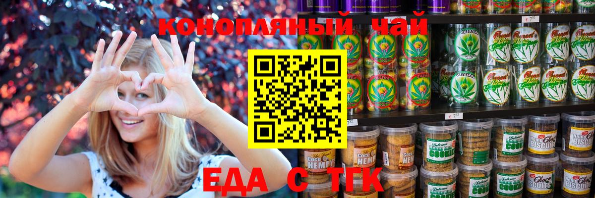 Canna-Cookies марихуана  Кашира 