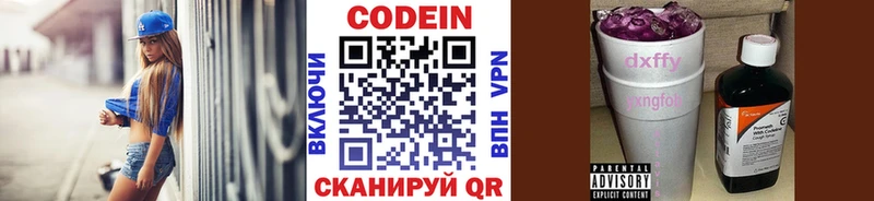 купить наркоту  Кашира  Codein Purple Drank 