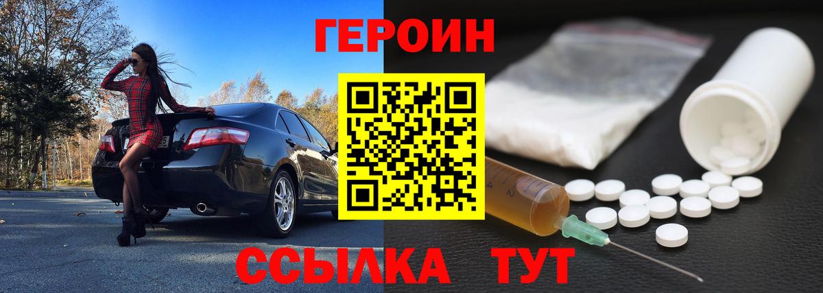 ГЕРОИН афганец Кашира