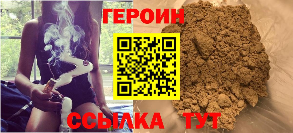 Кашира  Героин хмурый  Героин  Вход с VPN 