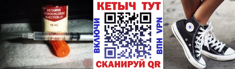 Кетамин VHQ Кашира