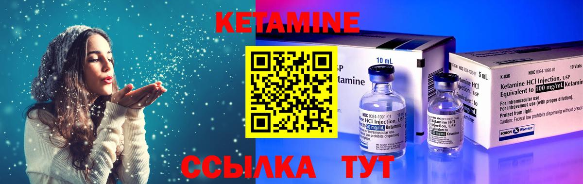 КЕТАМИН ketamine  Вход с VPN  Кашира 