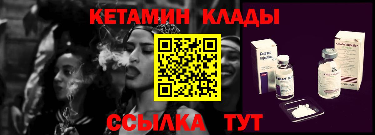 КЕТАМИН ketamine  Кашира 
