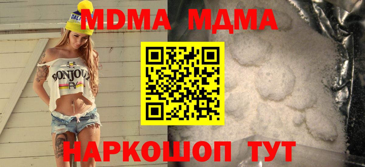 МДМА crystal Кашира