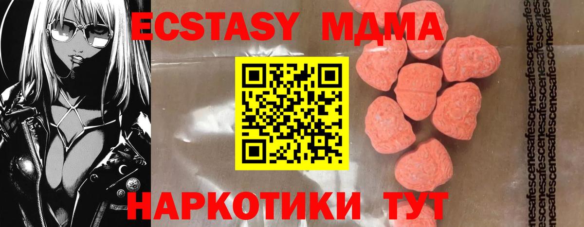 МДМА  Вход с VPN  Кашира  MDMA кристаллы 