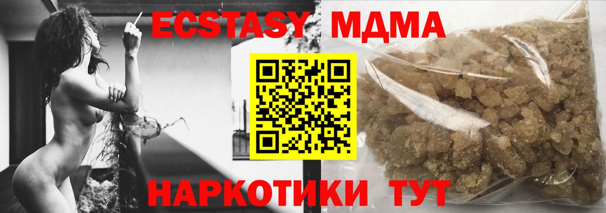 МДМА  МДМА Molly  Кашира  MDMA кристаллы 