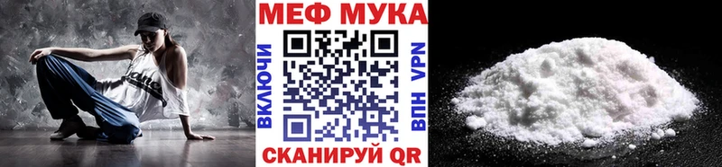 МЕФ mephedrone  Кашира 