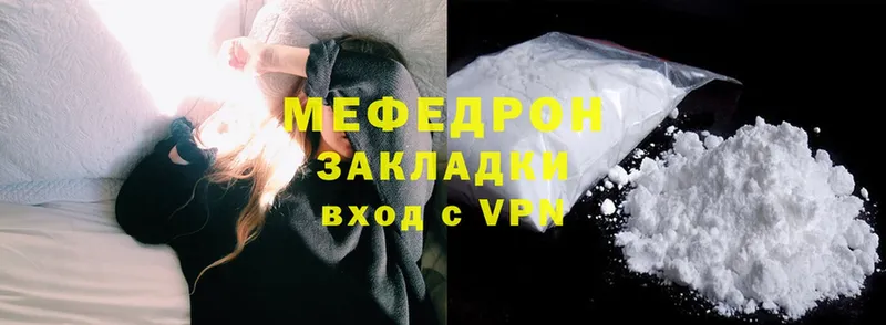 Мефедрон mephedrone  Кашира 