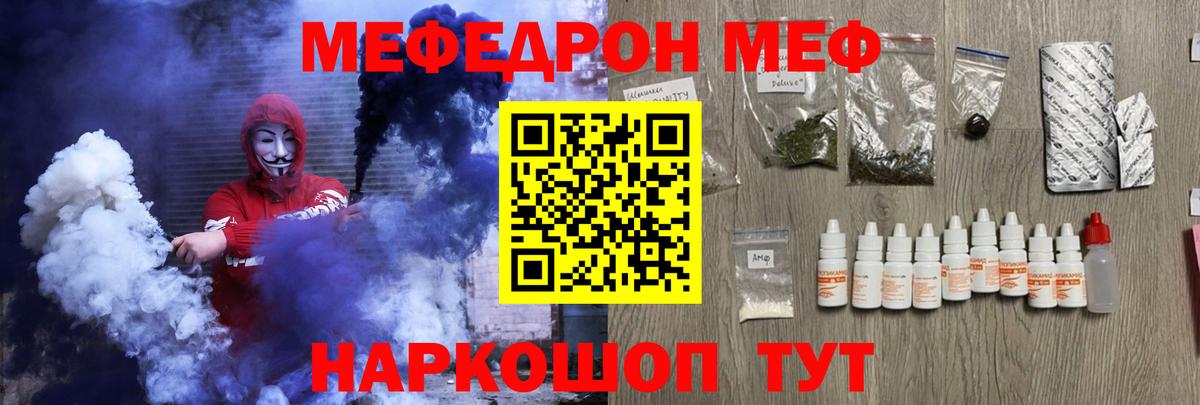 МЕФ мука Кашира