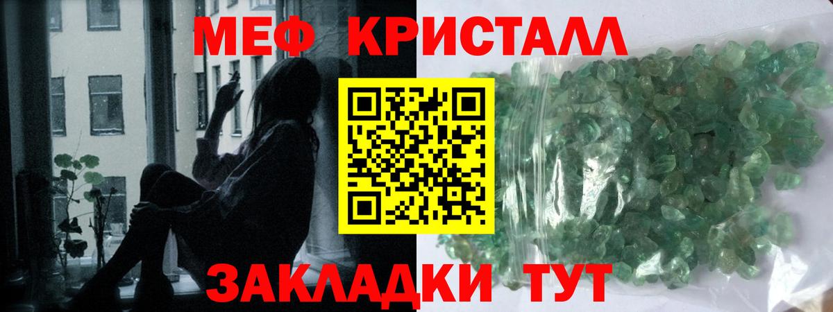 Кашира  МЯУ-МЯУ  Мефедрон 4 MMC  Вход с VPN  Мефедрон мяу мяу 