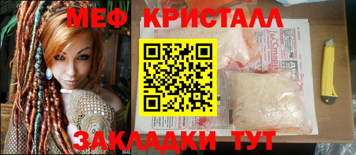 Меф mephedrone  Меф  МЕФ  Мефедрон VHQ  Кашира 