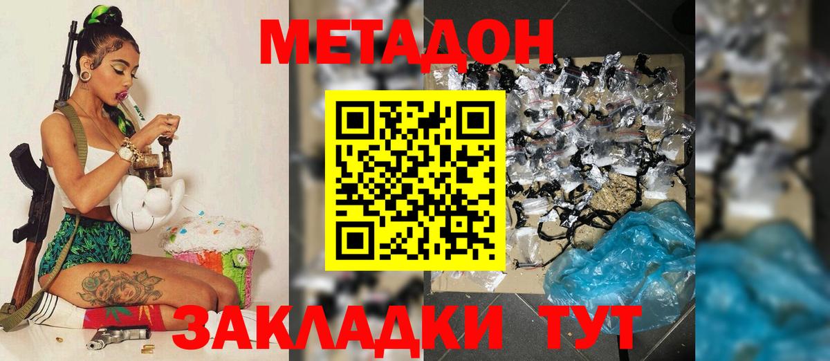 Метадон мёд  МЕТАДОН methadone  Кашира  Вход с VPN 