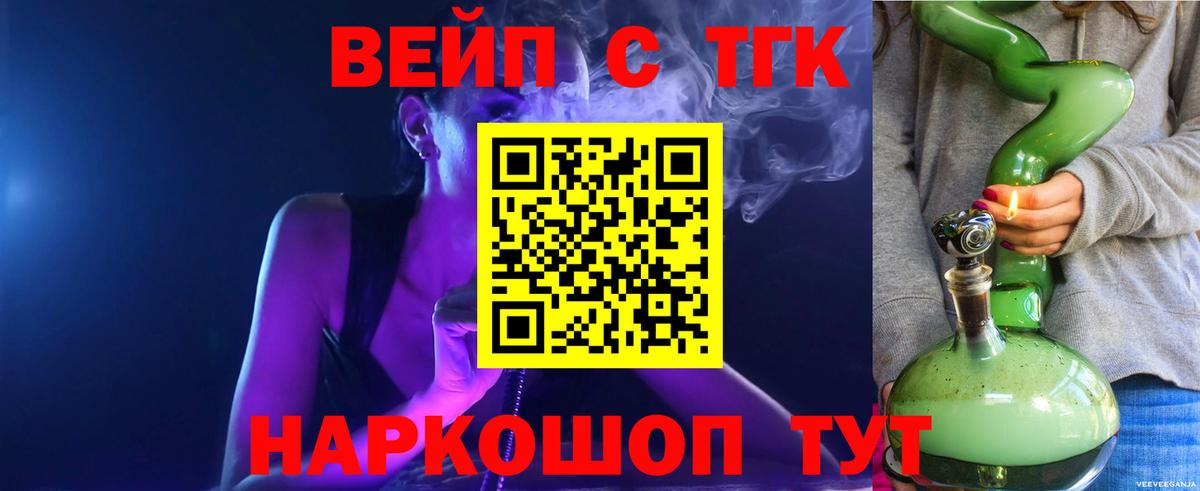 Дистиллят ТГК вейп с тгк Кашира