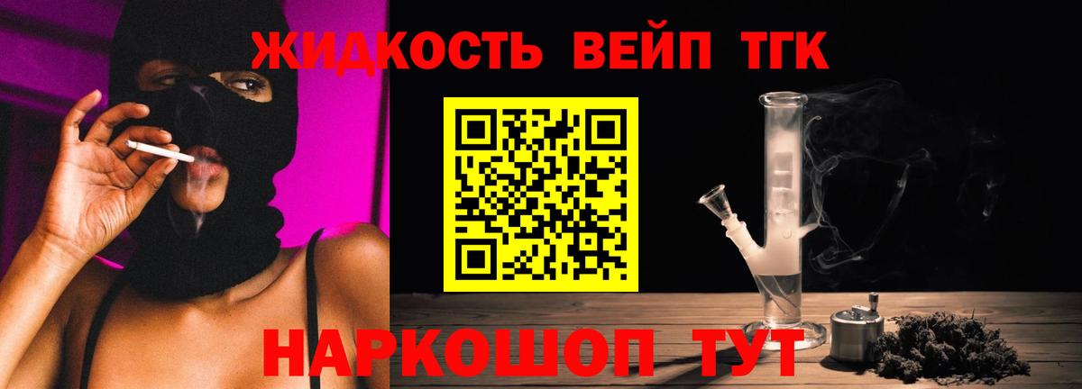 ТГК гашишное масло  Вход с VPN  Кашира 